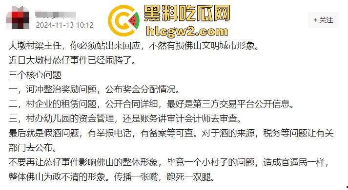 佛山大墩村网红对峙贪官！【怂仔不怂了】与梁主任红酒事件闹得沸沸扬扬，网友撑怂仔买酒助力！  第8张