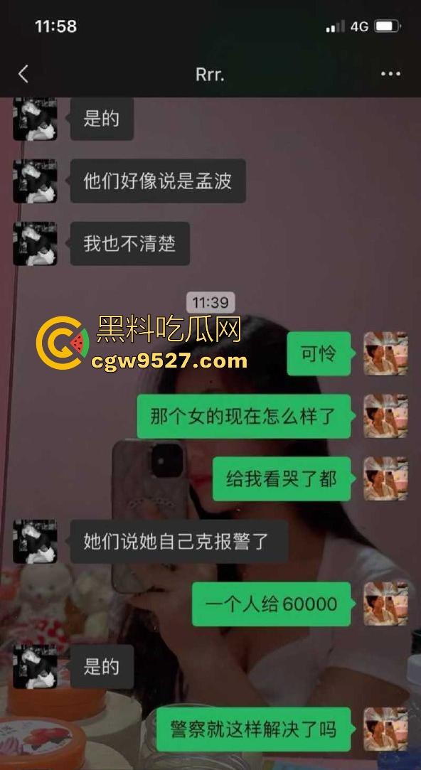 瓦邦勐波县醉酒妹子遭男友下药喊好友迷奸，6人轮番实施强奸，把自己的女友下药送给兄弟狂操，绿帽奴？  第3张