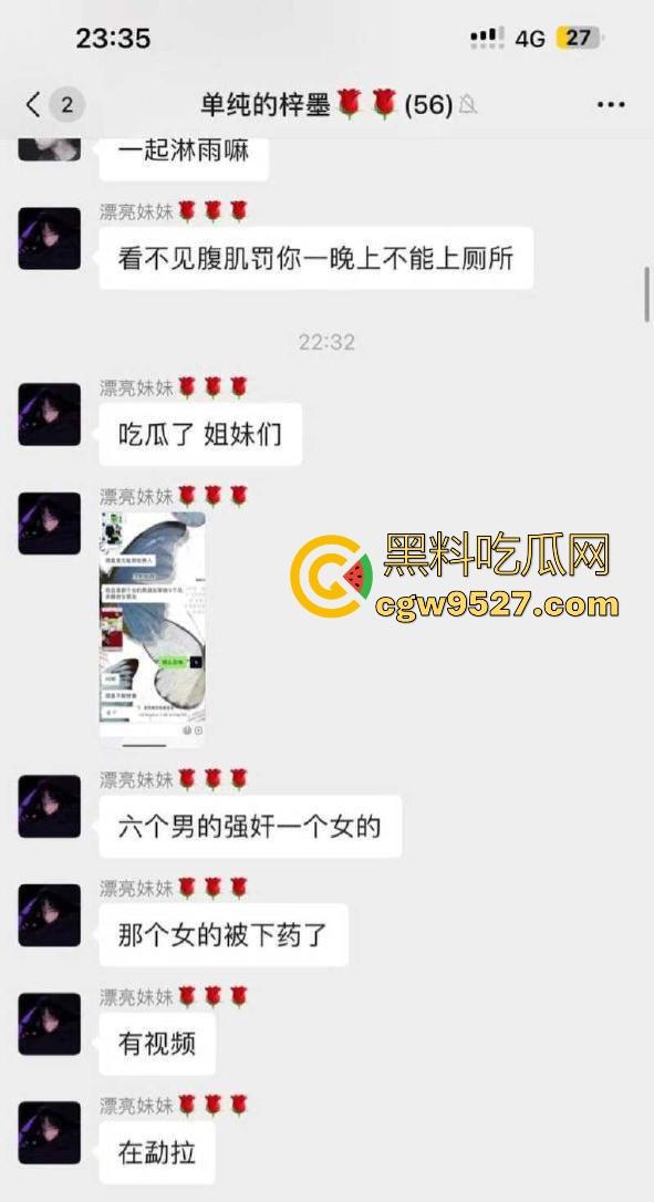 瓦邦勐波县醉酒妹子遭男友下药喊好友迷奸，6人轮番实施强奸，把自己的女友下药送给兄弟狂操，绿帽奴？  第5张