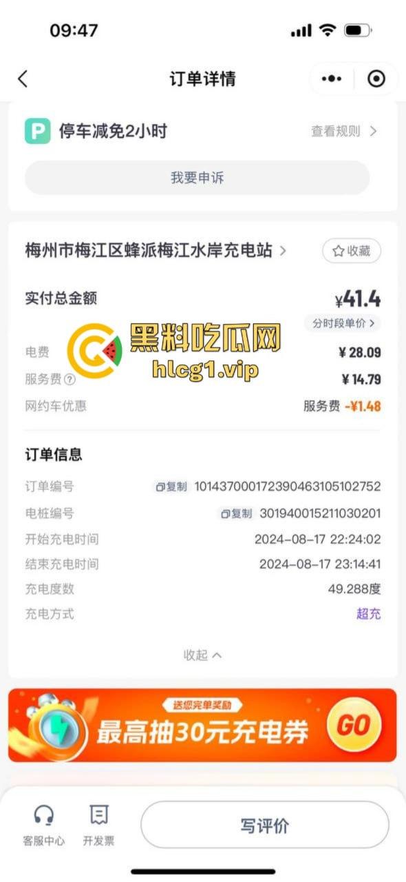 炸翻了！充电时发生严重爆炸 但极氪001 零自燃记录意外保持住了？  第3张