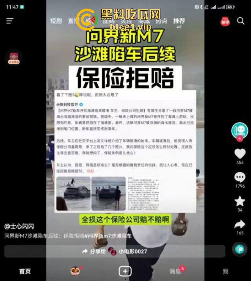 炸翻了！充电时发生严重爆炸 但极氪001 零自燃记录意外保持住了？  第14张