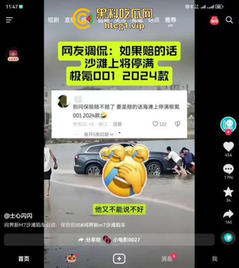 炸翻了！充电时发生严重爆炸 但极氪001 零自燃记录意外保持住了？  第15张