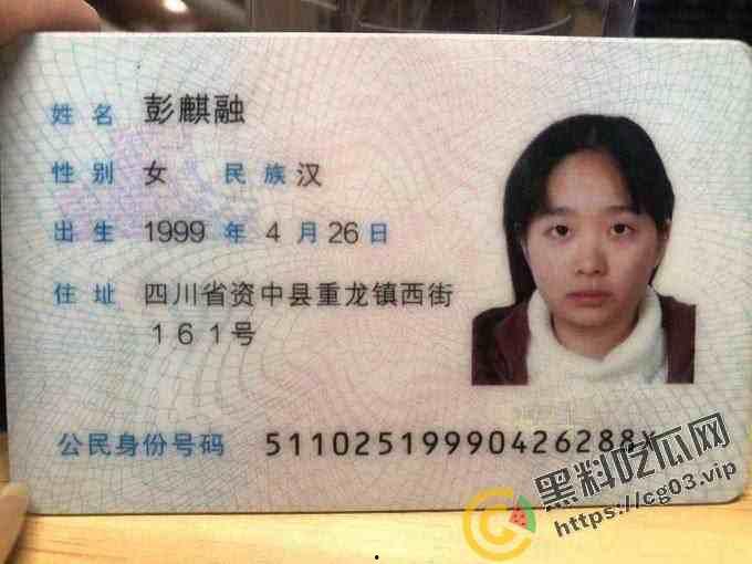 四川 资中县99年反差母狗【彭麒融】 裸贷无力偿还 被大哥拿下  视频被流出 第1张