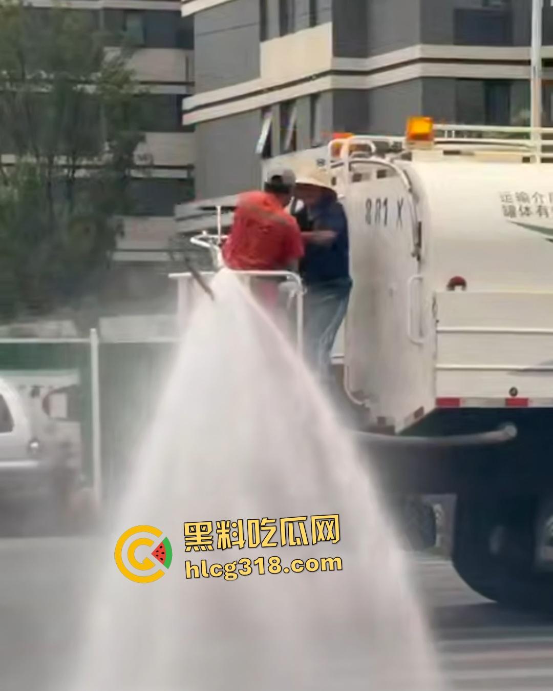 洒水车大哥大战环卫工人！水枪狂喷工人怒骂开打，农夫山泉大哥骑电动车围观喊“别浪费水”！  第1张