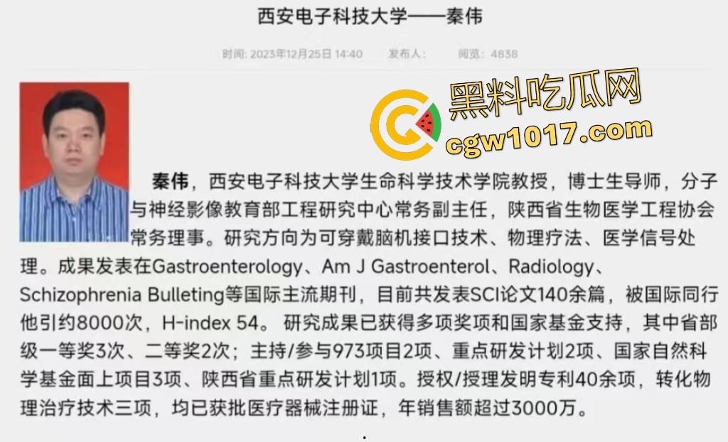 西电教授【秦伟】包养小三花千万，小三挑衅妻子还发不雅视频，教授冲动直接杀女分尸，不得不说这小三技术可以！  第1张