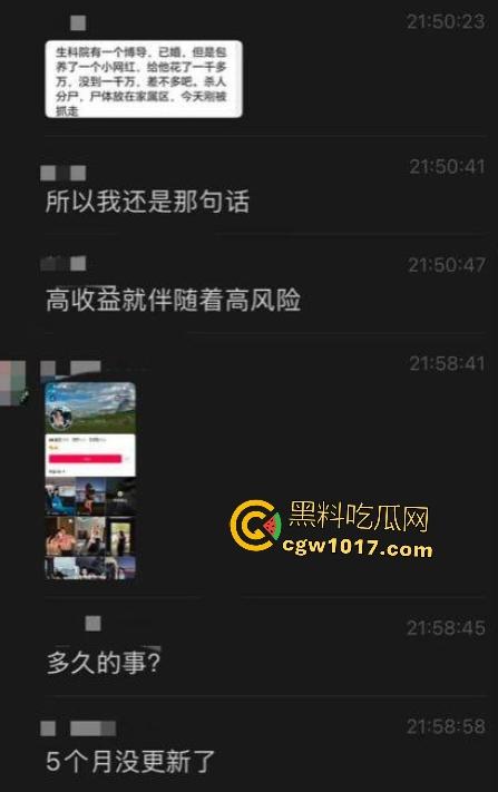 西电教授【秦伟】包养小三花千万，小三挑衅妻子还发不雅视频，教授冲动直接杀女分尸，不得不说这小三技术可以！  第3张