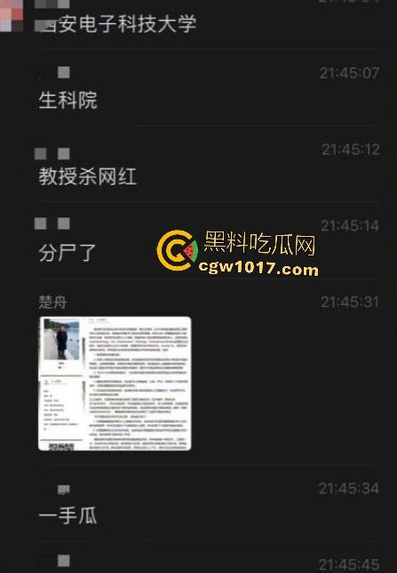 西电教授【秦伟】包养小三花千万，小三挑衅妻子还发不雅视频，教授冲动直接杀女分尸，不得不说这小三技术可以！  第5张