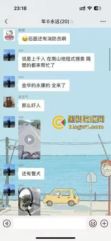 浙江义乌南山区地毯式搜索凶手!群众瑟瑟发抖,警方封锁整片山林! 第1张 浙江义乌南山区地毯式搜索凶手!群众瑟瑟发抖,警方封锁整片山林! 第1张