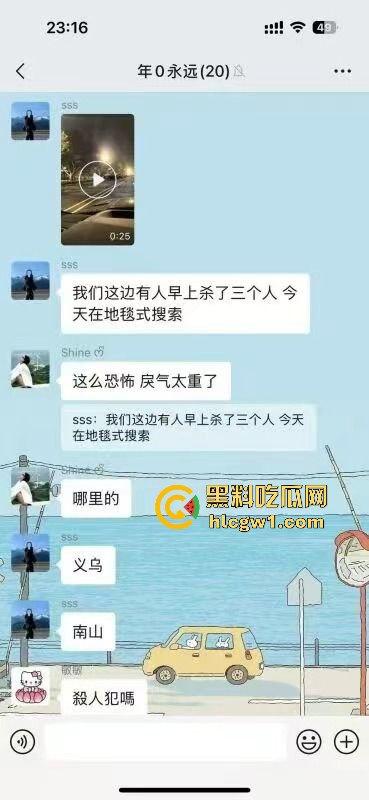 浙江义乌南山区地毯式搜索凶手!群众瑟瑟发抖,警方封锁整片山林! 第2张 浙江义乌南山区地毯式搜索凶手!群众瑟瑟发抖,警方封锁整片山林! 第2张