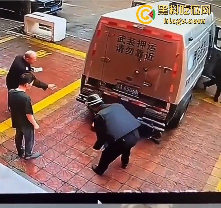 运钞车倒车时竟把自己人压到车底,万幸无大碍! 第1张 运钞车倒车时竟把自己人压到车底,万幸无大碍! 第1张