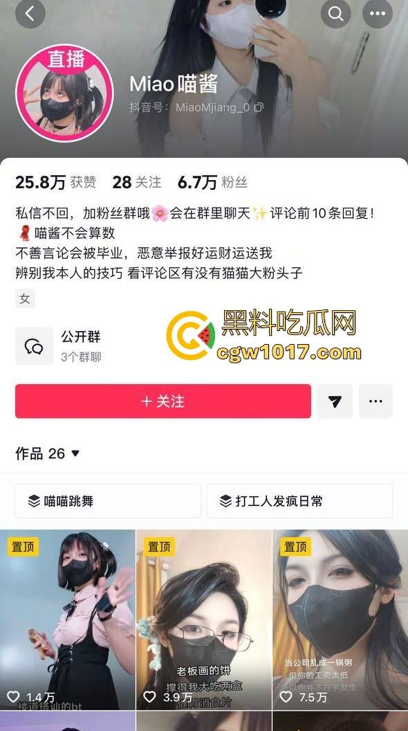 抖音高颜值魅魔【喵酱崽】大尺度私拍曝光,阿黑颜盯射眼神勾魂拉丝,玉乳娇艳欲滴自慰,充满了对精液的渴望! 第1张 抖音高颜值魅魔【喵酱崽】大尺度私拍曝光,阿黑颜盯射眼神勾魂拉丝,玉乳娇艳欲滴自慰,充满了对精液的渴望! 第1张