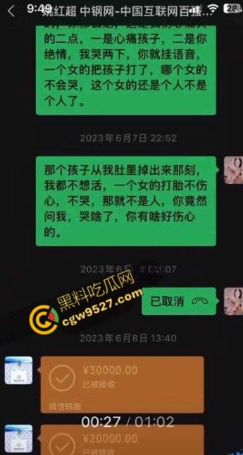 河南中钢网科技集团股董事长姚红被情夫董山山实名举报!两人激情视频疯传,最终两败俱伤! 第1张 河南中钢网科技集团股董事长姚红被情夫董山山实名举报!两人激情视频疯传,最终两败俱伤! 第1张