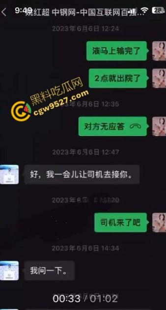 河南中钢网科技集团股董事长姚红被情夫董山山实名举报!两人激情视频疯传,最终两败俱伤! 第2张 河南中钢网科技集团股董事长姚红被情夫董山山实名举报!两人激情视频疯传,最终两败俱伤! 第2张