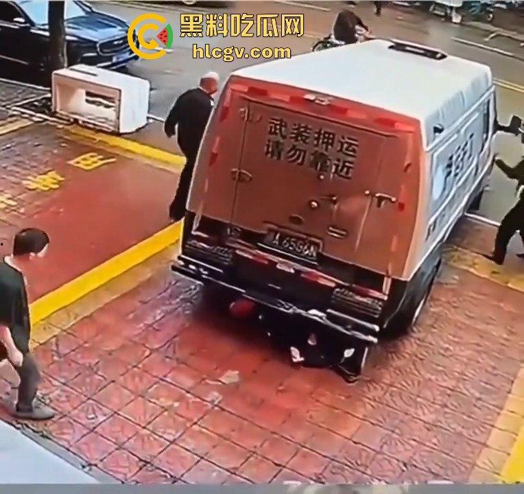 运钞车倒车时竟把自己人压到车底,万幸无大碍! 第10张 运钞车倒车时竟把自己人压到车底,万幸无大碍! 第10张