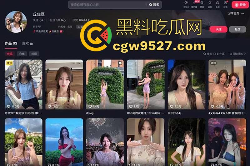 抖音54W粉丝网红【丘隹亘】,外表女神内在骚鸡,和男友恋爱期间,约炮榜一大哥卖逼,被男友曝光实锤! 第1张 抖音54W粉丝网红【丘隹亘】,外表女神内在骚鸡,和男友恋爱期间,约炮榜一大哥卖逼,被男友曝光实锤! 第1张