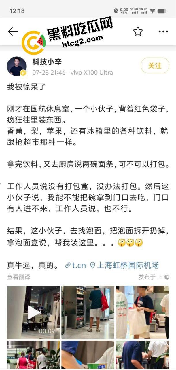 逆天操作!国航休息室 贵宾厅3饿死鬼小伙 连吃带拿 疯狂打包带走食物 震惊众人! 第1张 逆天操作!国航休息室 贵宾厅3饿死鬼小伙 连吃带拿 疯狂打包带走食物 震惊众人! 第1张