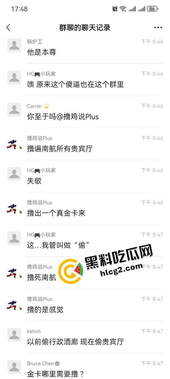 逆天操作!国航休息室 贵宾厅3饿死鬼小伙 连吃带拿 疯狂打包带走食物 震惊众人! 第4张 逆天操作!国航休息室 贵宾厅3饿死鬼小伙 连吃带拿 疯狂打包带走食物 震惊众人! 第4张