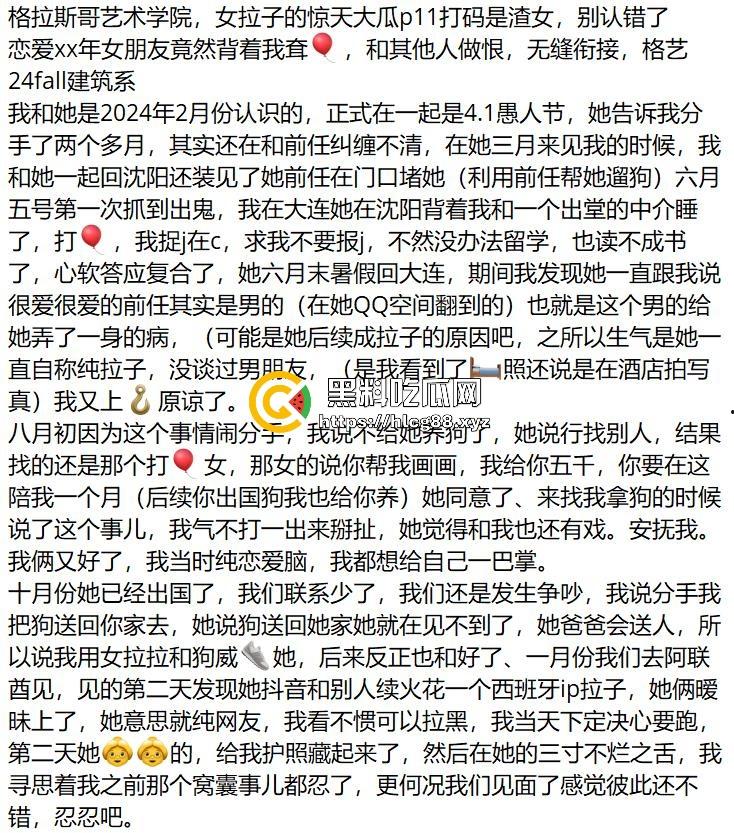 英国格拉斯哥艺术学院24fall建筑系女同,恋爱期间多次出轨约炮 无缝衔接 惊天大瓜曝光流出! 第1张 英国格拉斯哥艺术学院24fall建筑系女同,恋爱期间多次出轨约炮 无缝衔接 惊天大瓜曝光流出! 第1张