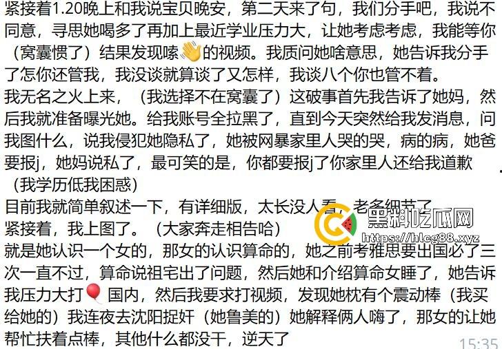 英国格拉斯哥艺术学院24fall建筑系女同,恋爱期间多次出轨约炮 无缝衔接 惊天大瓜曝光流出! 第2张 英国格拉斯哥艺术学院24fall建筑系女同,恋爱期间多次出轨约炮 无缝衔接 惊天大瓜曝光流出! 第2张