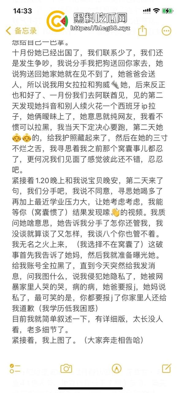 英国格拉斯哥艺术学院24fall建筑系女同,恋爱期间多次出轨约炮 无缝衔接 惊天大瓜曝光流出! 第18张 英国格拉斯哥艺术学院24fall建筑系女同,恋爱期间多次出轨约炮 无缝衔接 惊天大瓜曝光流出! 第18张