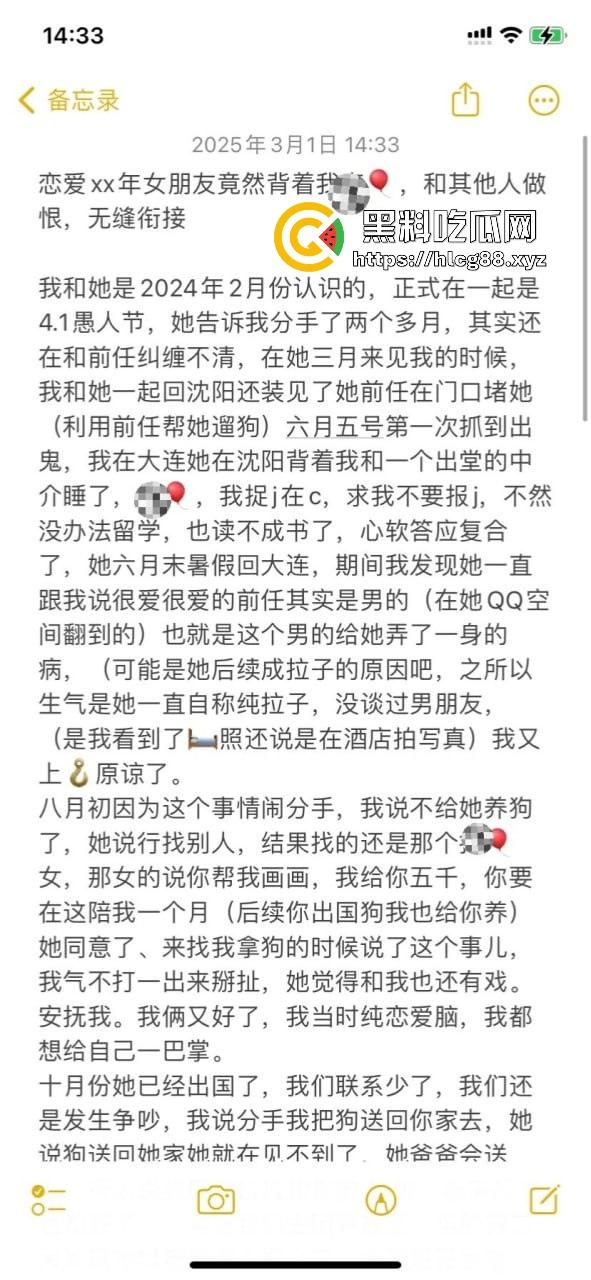英国格拉斯哥艺术学院24fall建筑系女同,恋爱期间多次出轨约炮 无缝衔接 惊天大瓜曝光流出! 第19张 英国格拉斯哥艺术学院24fall建筑系女同,恋爱期间多次出轨约炮 无缝衔接 惊天大瓜曝光流出! 第19张