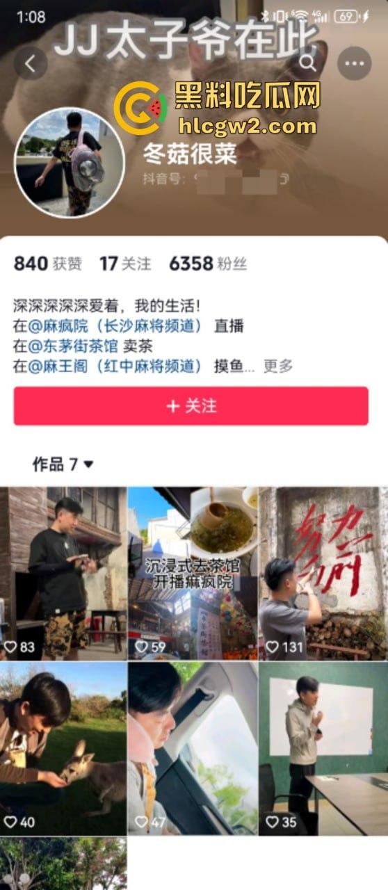 独家爆料!长沙抖音17w粉丝麻将博主【韩冬】家暴婚内出轨多人被扒 妻子曝出聊天记录及不雅视频 第1张 独家爆料!长沙抖音17w粉丝麻将博主【韩冬】家暴婚内出轨多人被扒 妻子曝出聊天记录及不雅视频 第1张