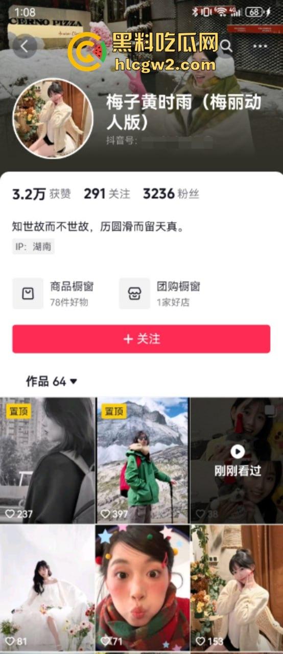 独家爆料!长沙抖音17w粉丝麻将博主【韩冬】家暴婚内出轨多人被扒 妻子曝出聊天记录及不雅视频 第2张 独家爆料!长沙抖音17w粉丝麻将博主【韩冬】家暴婚内出轨多人被扒 妻子曝出聊天记录及不雅视频 第2张