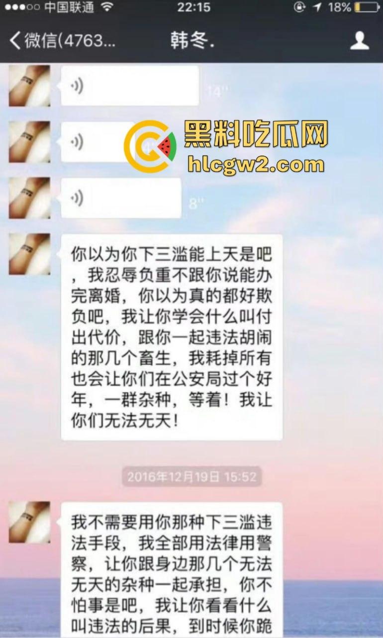 独家爆料!长沙抖音17w粉丝麻将博主【韩冬】家暴婚内出轨多人被扒 妻子曝出聊天记录及不雅视频 第4张 独家爆料!长沙抖音17w粉丝麻将博主【韩冬】家暴婚内出轨多人被扒 妻子曝出聊天记录及不雅视频 第4张