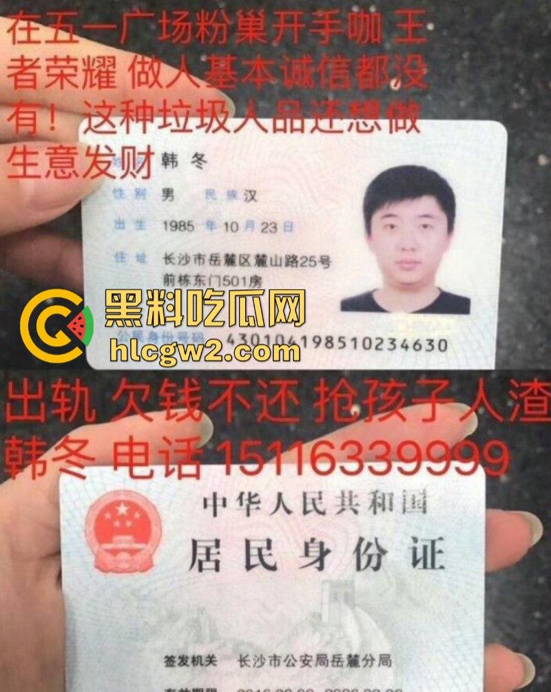 独家爆料!长沙抖音17w粉丝麻将博主【韩冬】家暴婚内出轨多人被扒 妻子曝出聊天记录及不雅视频 第5张 独家爆料!长沙抖音17w粉丝麻将博主【韩冬】家暴婚内出轨多人被扒 妻子曝出聊天记录及不雅视频 第5张