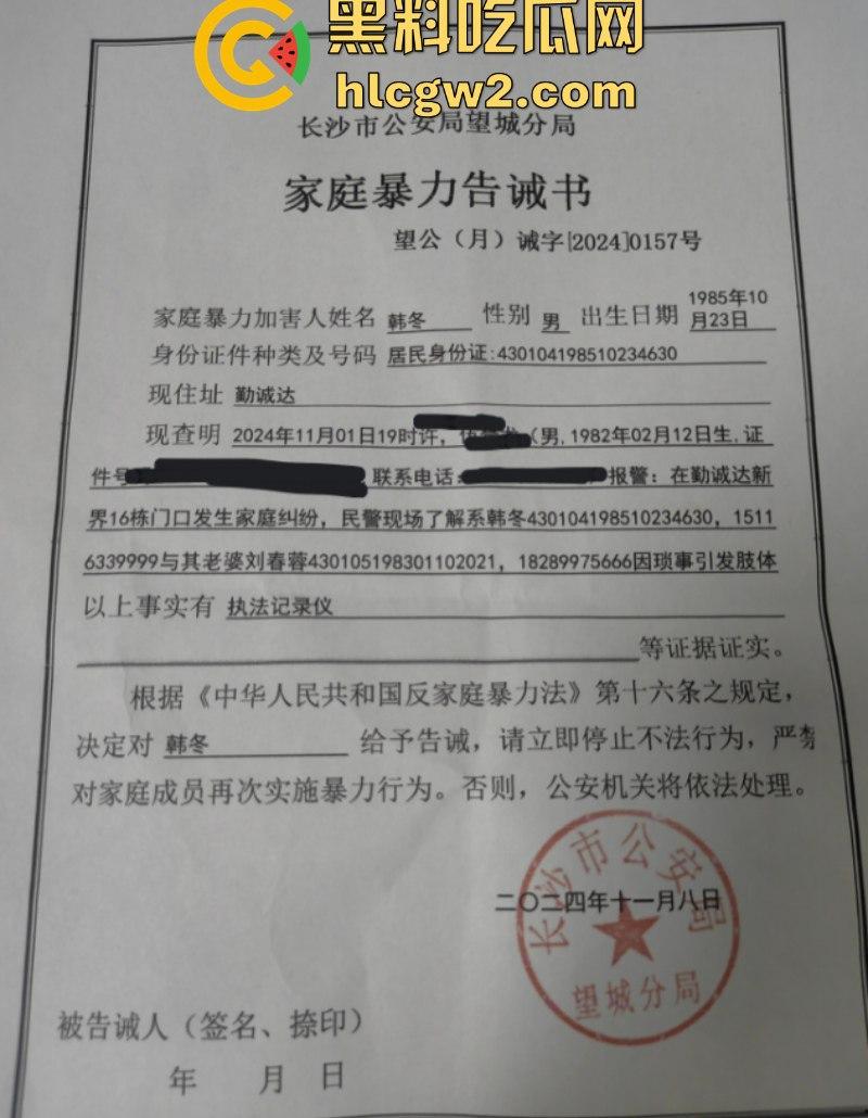 独家爆料!长沙抖音17w粉丝麻将博主【韩冬】家暴婚内出轨多人被扒 妻子曝出聊天记录及不雅视频 第6张 独家爆料!长沙抖音17w粉丝麻将博主【韩冬】家暴婚内出轨多人被扒 妻子曝出聊天记录及不雅视频 第6张