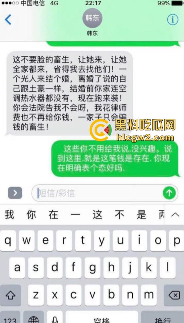 独家爆料!长沙抖音17w粉丝麻将博主【韩冬】家暴婚内出轨多人被扒 妻子曝出聊天记录及不雅视频 第7张 独家爆料!长沙抖音17w粉丝麻将博主【韩冬】家暴婚内出轨多人被扒 妻子曝出聊天记录及不雅视频 第7张