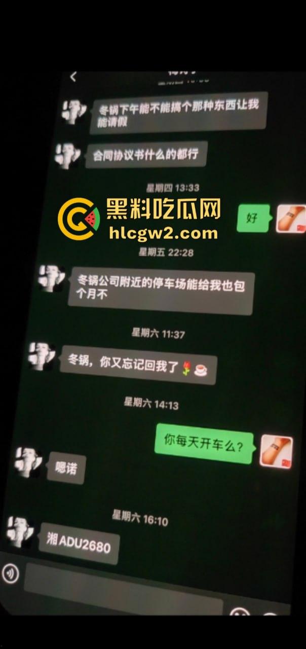 独家爆料!长沙抖音17w粉丝麻将博主【韩冬】家暴婚内出轨多人被扒 妻子曝出聊天记录及不雅视频 第9张 独家爆料!长沙抖音17w粉丝麻将博主【韩冬】家暴婚内出轨多人被扒 妻子曝出聊天记录及不雅视频 第9张