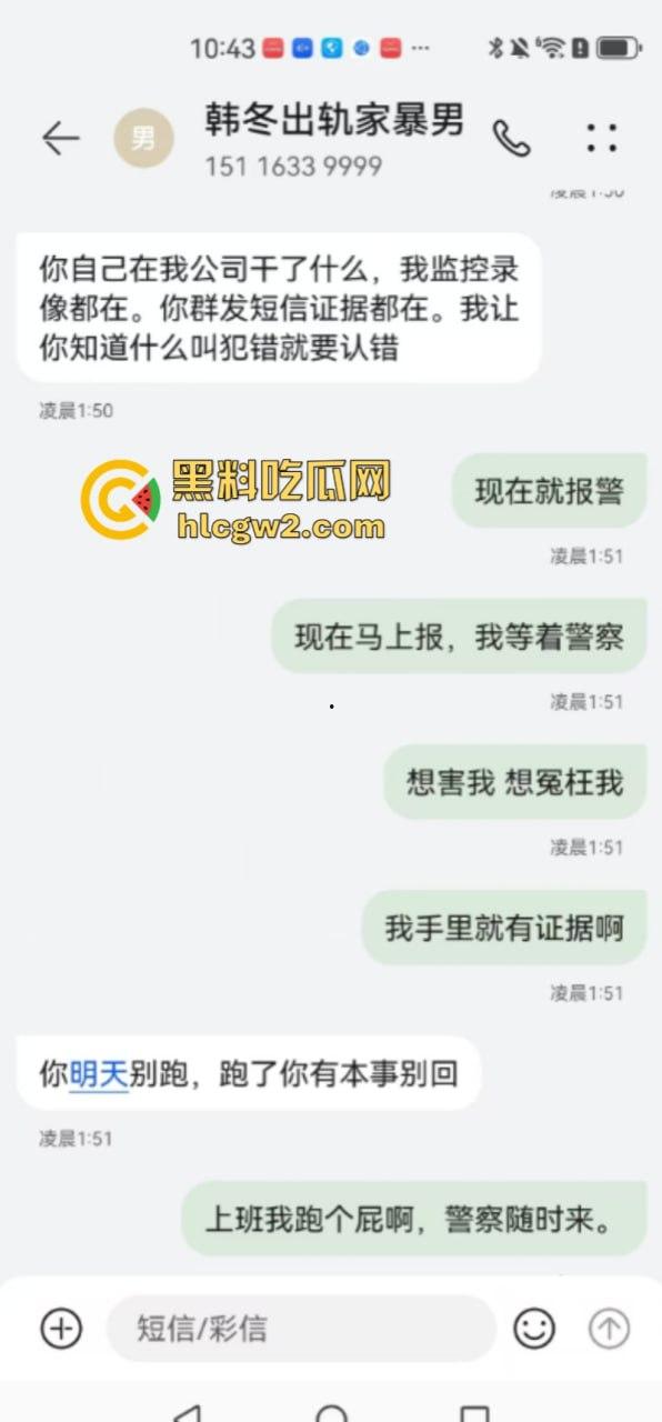 独家爆料!长沙抖音17w粉丝麻将博主【韩冬】家暴婚内出轨多人被扒 妻子曝出聊天记录及不雅视频 第10张 独家爆料!长沙抖音17w粉丝麻将博主【韩冬】家暴婚内出轨多人被扒 妻子曝出聊天记录及不雅视频 第10张