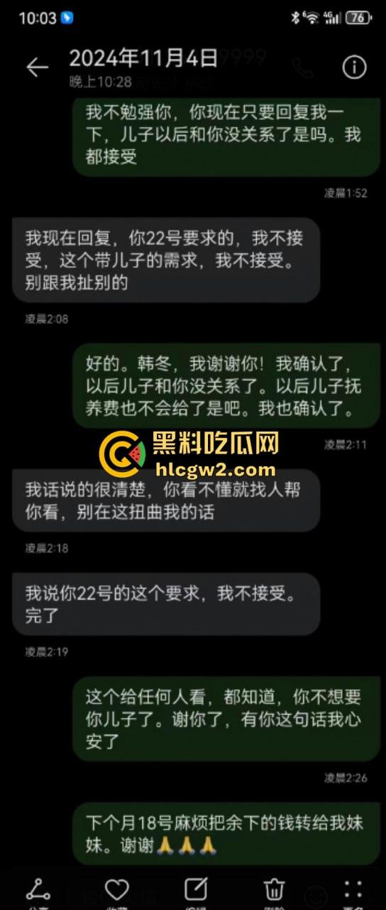 独家爆料!长沙抖音17w粉丝麻将博主【韩冬】家暴婚内出轨多人被扒 妻子曝出聊天记录及不雅视频 第13张 独家爆料!长沙抖音17w粉丝麻将博主【韩冬】家暴婚内出轨多人被扒 妻子曝出聊天记录及不雅视频 第13张