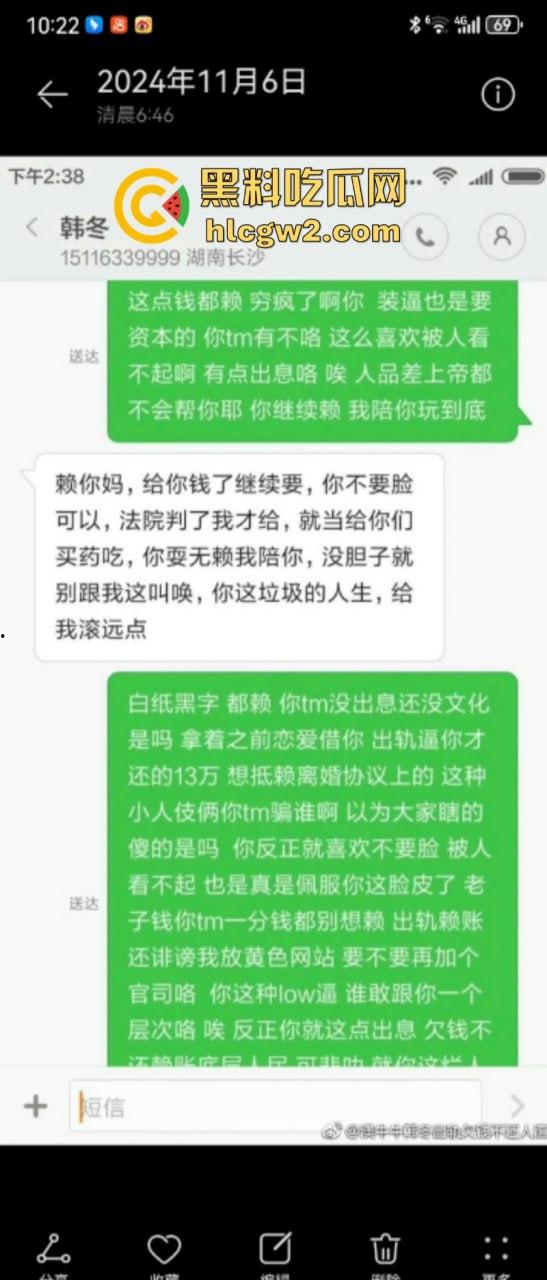 独家爆料!长沙抖音17w粉丝麻将博主【韩冬】家暴婚内出轨多人被扒 妻子曝出聊天记录及不雅视频 第14张 独家爆料!长沙抖音17w粉丝麻将博主【韩冬】家暴婚内出轨多人被扒 妻子曝出聊天记录及不雅视频 第14张