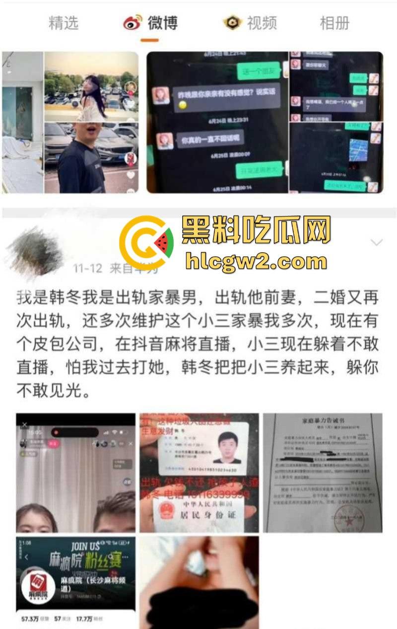 独家爆料!长沙抖音17w粉丝麻将博主【韩冬】家暴婚内出轨多人被扒 妻子曝出聊天记录及不雅视频 第16张 独家爆料!长沙抖音17w粉丝麻将博主【韩冬】家暴婚内出轨多人被扒 妻子曝出聊天记录及不雅视频 第16张