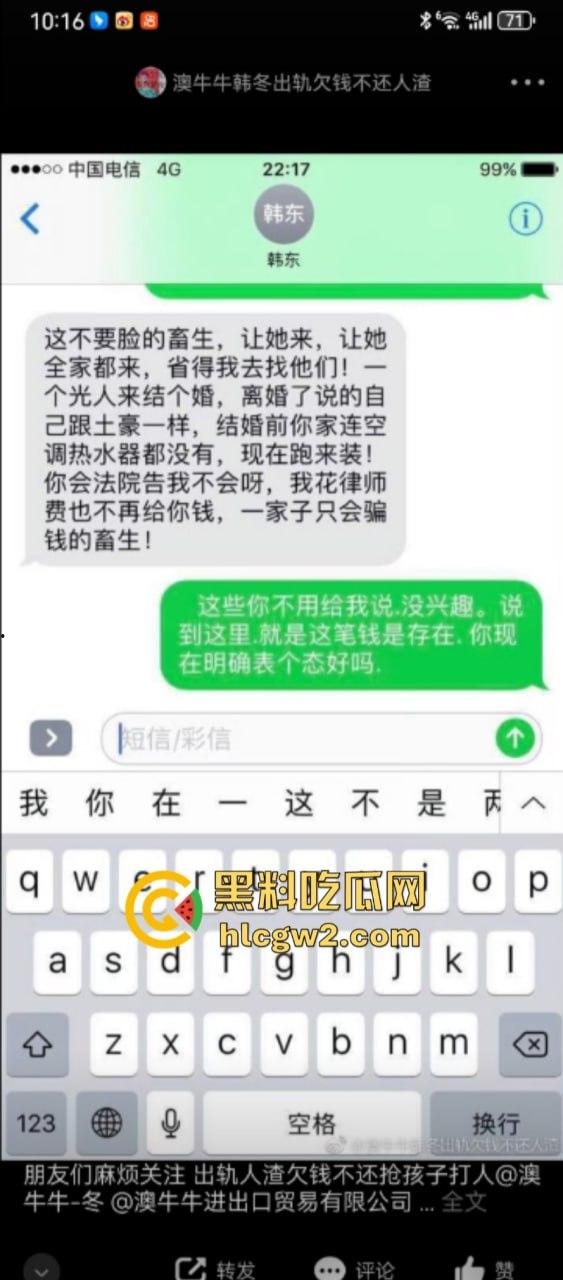 独家爆料!长沙抖音17w粉丝麻将博主【韩冬】家暴婚内出轨多人被扒 妻子曝出聊天记录及不雅视频 第18张 独家爆料!长沙抖音17w粉丝麻将博主【韩冬】家暴婚内出轨多人被扒 妻子曝出聊天记录及不雅视频 第18张