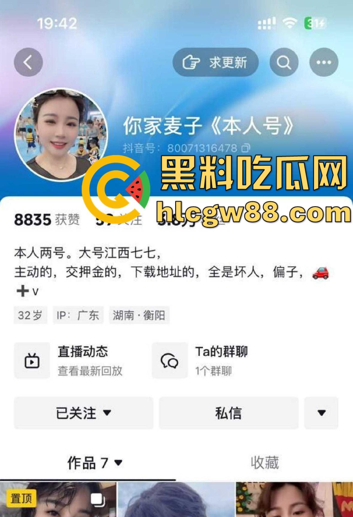 抖音网红【欣儿小床】单身妈妈 大尺度榜一福利视频流出!骚舞弄姿的样子太反差吧! 第1张 抖音网红【欣儿小床】单身妈妈 大尺度榜一福利视频流出!骚舞弄姿的样子太反差吧! 第1张