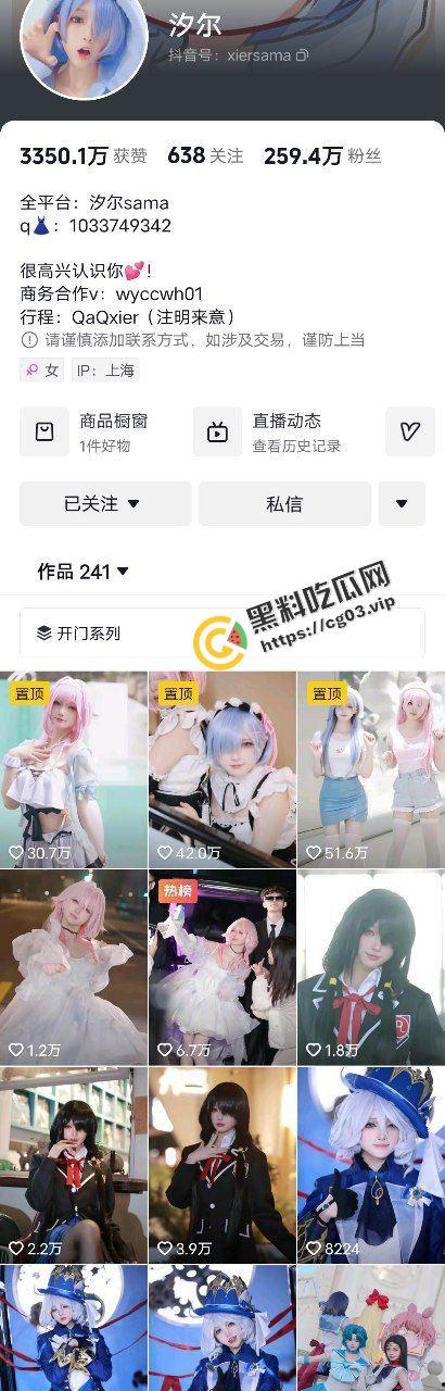 牛逼!推特福利姬【菟丝大花】转战抖音b站当网红 网黄想恰二次元烂钱 又当又立的鸡 第1张 牛逼!推特福利姬【菟丝大花】转战抖音b站当网红 网黄想恰二次元烂钱 又当又立的鸡 第1张