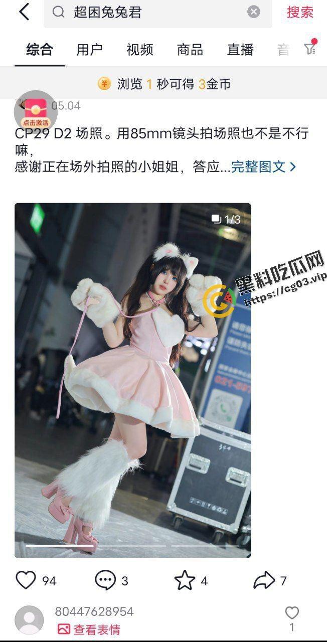 牛逼!推特福利姬【菟丝大花】转战抖音b站当网红 网黄想恰二次元烂钱 又当又立的鸡 第2张 牛逼!推特福利姬【菟丝大花】转战抖音b站当网红 网黄想恰二次元烂钱 又当又立的鸡 第2张