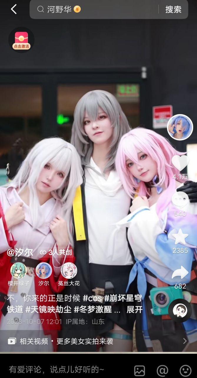 牛逼!推特福利姬【菟丝大花】转战抖音b站当网红 网黄想恰二次元烂钱 又当又立的鸡 第6张 牛逼!推特福利姬【菟丝大花】转战抖音b站当网红 网黄想恰二次元烂钱 又当又立的鸡 第6张