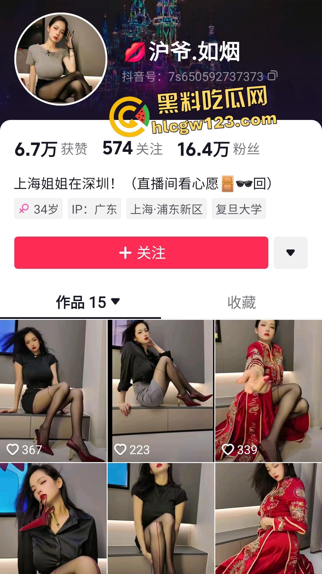 抖音【沪爷如烟】16万粉丝直播假鸡巴自慰,粉丝狂刷评论看牛奶插逼,这钱没白花! 第1张 抖音【沪爷如烟】16万粉丝直播假鸡巴自慰,粉丝狂刷评论看牛奶插逼,这钱没白花! 第1张