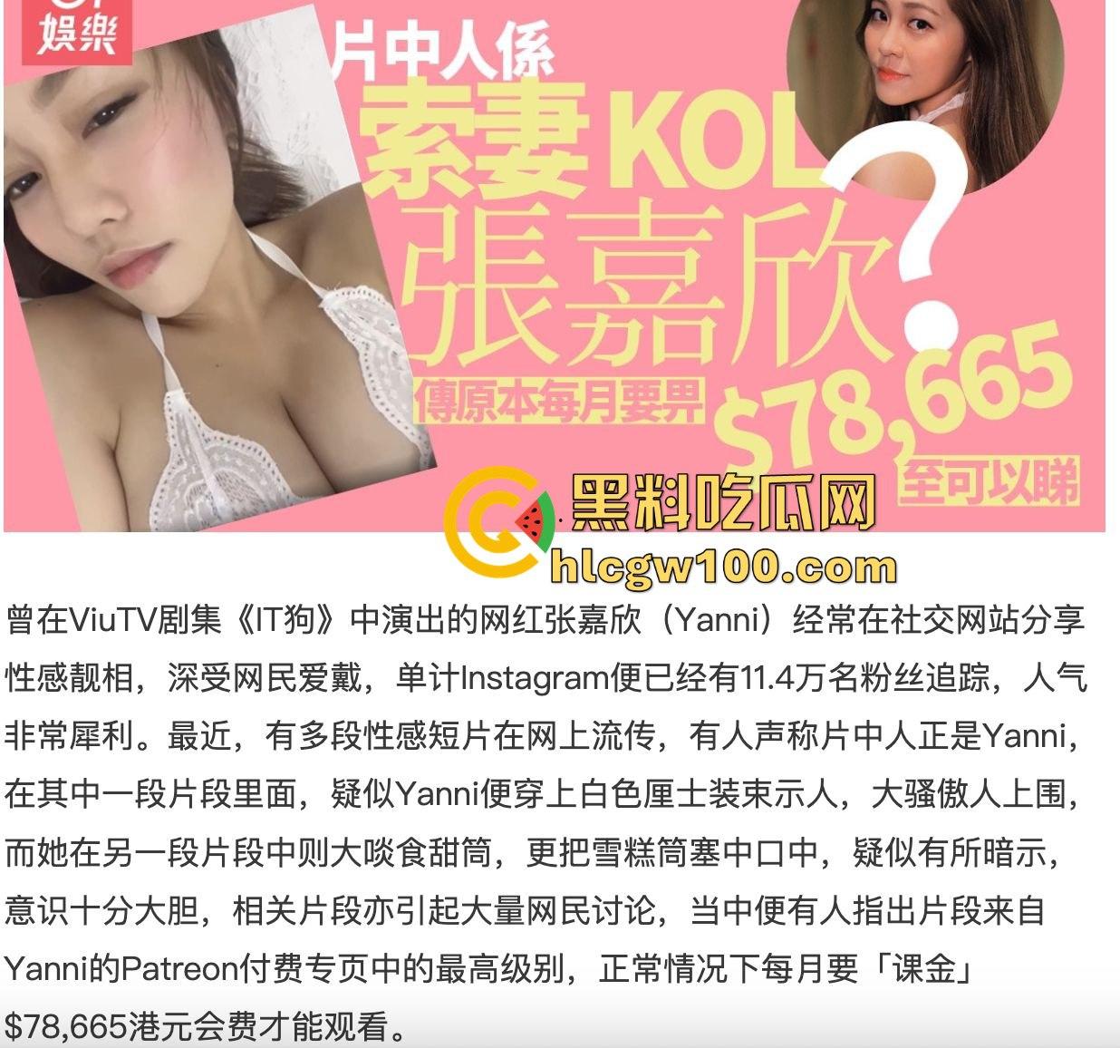 香港明星网红【张嘉欣】大尺度付费片流出,跟刘德华邓超合作过,这巨乳甚少有E杯吧!! 第1张 香港明星网红【张嘉欣】大尺度付费片流出,跟刘德华邓超合作过,这巨乳甚少有E杯吧!! 第1张