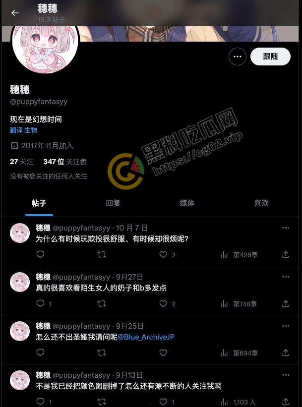 推特 穗穗 好友位福利 白丝情趣自慰特供！异常敏感 稍微扣一下就出白浆  第1张