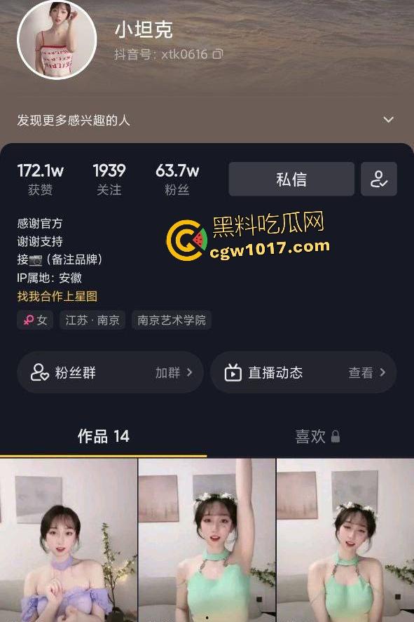 抖音63万粉【小坦克】,跳蛋自慰一脸骚爽,线下金主捆绑双手,还在屁股写母狗,后入内射再也不想用跳蛋了! 第1张 抖音63万粉【小坦克】,跳蛋自慰一脸骚爽,线下金主捆绑双手,还在屁股写母狗,后入内射再也不想用跳蛋了! 第1张