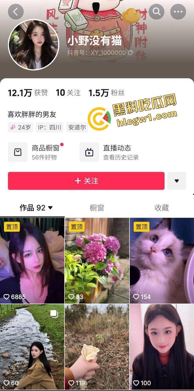 抖音少妇大雷E乳骚货『小野没有猫』韵味十足炮架 同大哥一起浪 捏奶猛怼 独家曝光! 第1张 抖音少妇大雷E乳骚货『小野没有猫』韵味十足炮架 同大哥一起浪 捏奶猛怼 独家曝光! 第1张