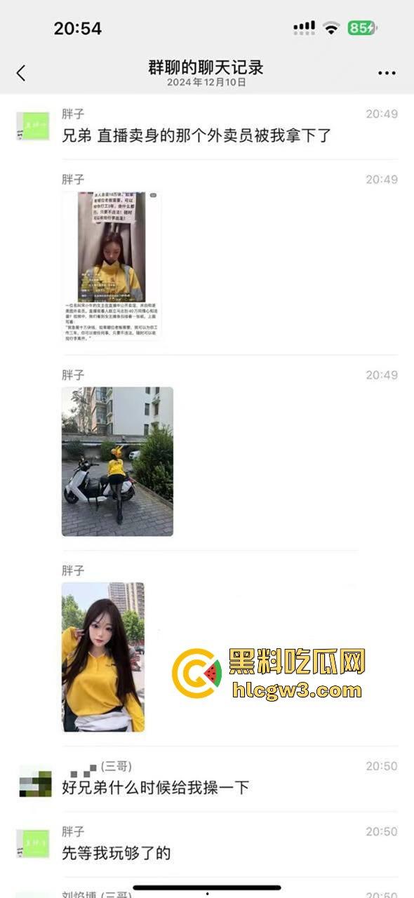 美团外卖媛『宋小牛』竟靠直播卖淫逆天翻身,三年使用权被豪横金主重金拿下,浴室爆操视频辣眼全网疯传! 第4张 美团外卖媛『宋小牛』竟靠直播卖淫逆天翻身,三年使用权被豪横金主重金拿下,浴室爆操视频辣眼全网疯传! 第4张