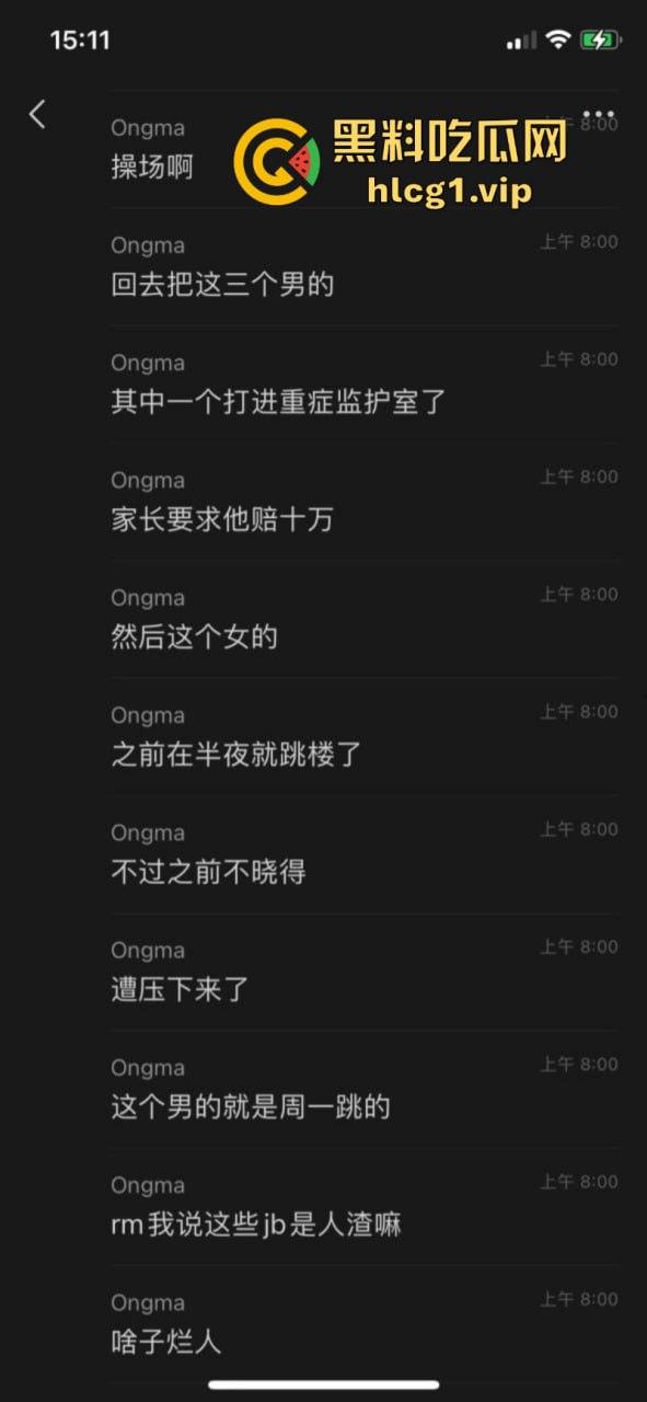 畜生啊!得不到那就下药啊!重庆科技学院 女生被轮奸跳楼! 第7张 畜生啊!得不到那就下药啊!重庆科技学院 女生被轮奸跳楼! 第7张