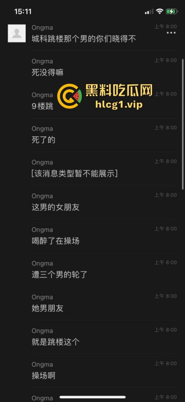 畜生啊!得不到那就下药啊!重庆科技学院 女生被轮奸跳楼! 第9张 畜生啊!得不到那就下药啊!重庆科技学院 女生被轮奸跳楼! 第9张