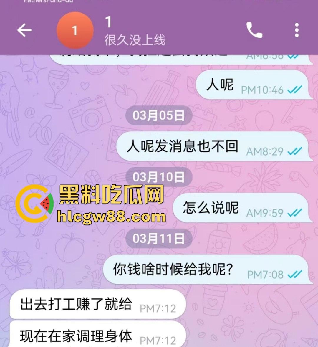 混迹马来迪拜柬埔寨外围女【邝葵魁】欠债不还拉黑恩人!两万多欠款理直气壮骂人,曝光婊子做爱的样子! 第4张 混迹马来迪拜柬埔寨外围女【邝葵魁】欠债不还拉黑恩人!两万多欠款理直气壮骂人,曝光婊子做爱的样子! 第4张